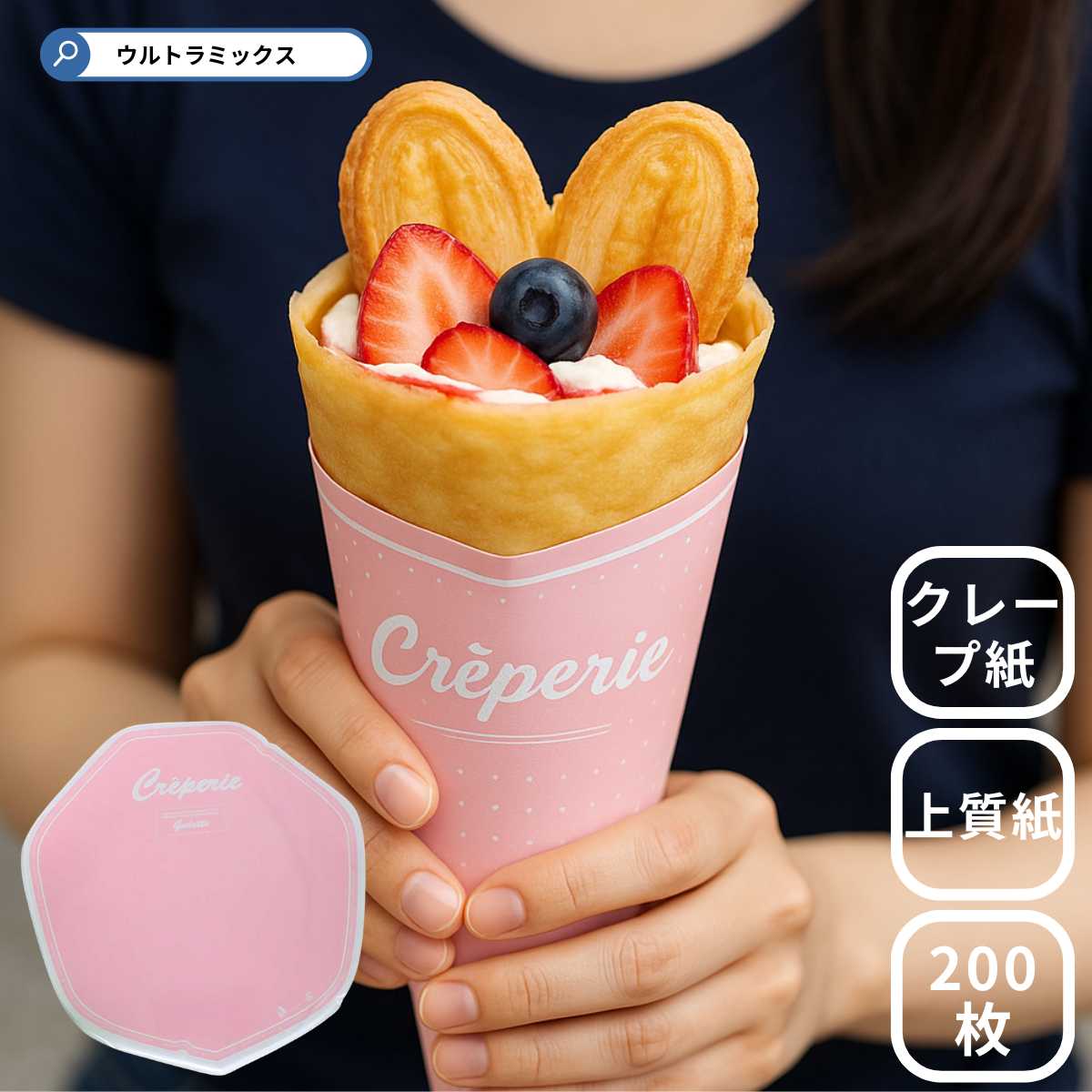 楽天市場】業務用 クレープ ラップシート 500枚【クレープ用 包装紙