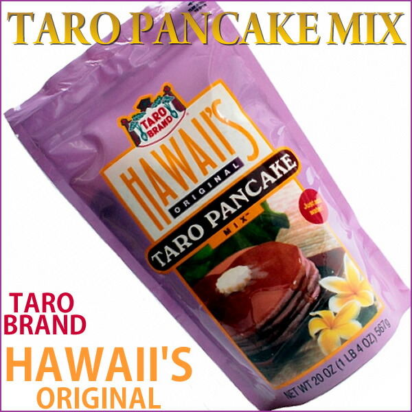 21高い素材 Hawaii S Originalタロイモパンケーキｍｉｘ 5個セットハワイ パンケーキミックスハワイアン雑貨 Toothkind Com Au