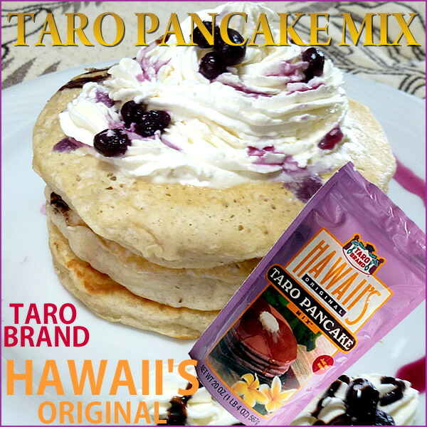 楽天市場 食品 Taro Brand Hawaii S Originalタロイモパンケーキｍｉｘハワイ パンケーキ ミックスハワイアン雑貨 Hawaiian Hawaii ｕｌｕ ｈａｗａｉｉ