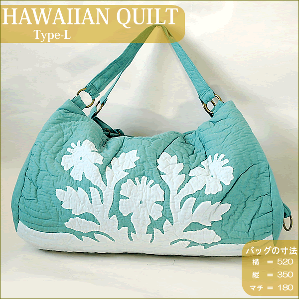 楽天市場】Hawaiian Quiltハワイアンキルト・バッグ （L