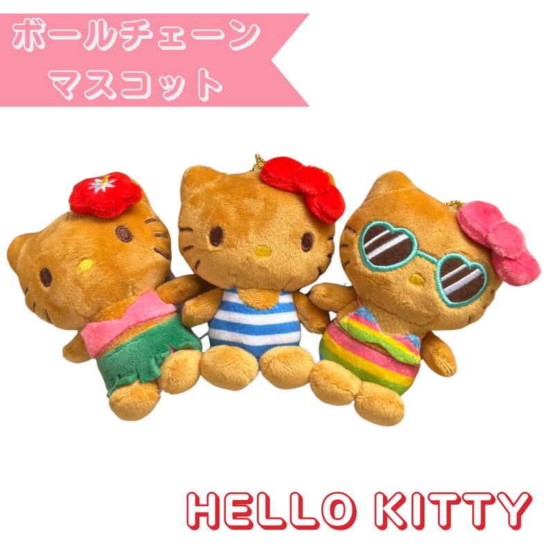 hello Kitty ハローキティ ぬいぐるみ キーホルダー付き sanrio（サンリオ） ハローキティ フェイス形マスコットホルダー（I