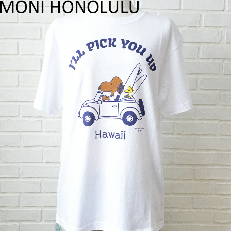 楽天市場 Moni Honolulu モニ ホノルルスヌーピーtシャツ 6 2020version I Ll Pick You Up White Adult Sizehawaii ハワイ雑貨 ハワイアンハワイ買い付け ハワイ限定 ハワイアン雑貨 ｕｌｕ ｈａｗａｉｉ