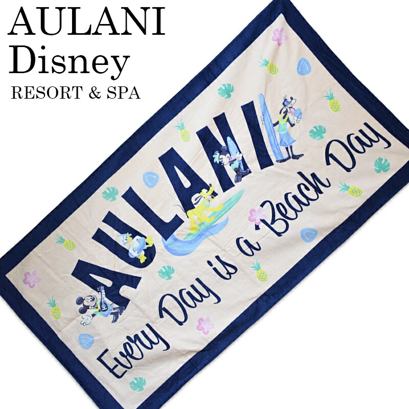 Disneyハワイ アウラニ ディズニー ビーチタオルhawaii アウラニ ディズニー Aulani Disneyハワイ アウラニ ディズニーのビーチタオル Hawaii ビーチタオル ハワイ買い付け ｕｌｕ ｈａｗａｉｉハワイ現地買い付け限定商品 ハワイ雑貨 楽天最安値に挑戦 ビーチタオル