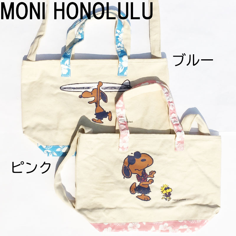 楽天市場】Moni Honolulu モニ・ホノルルスヌーピーTシャツ(1