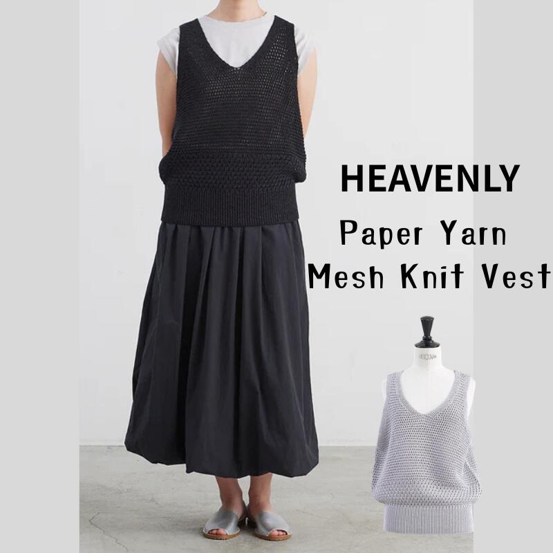 HEAVENLY ヘブンリーレディースファッション ペーパーヤーン メッシュニット ベスト｜ＵＬＵ-ＨＡＷＡＩＩ