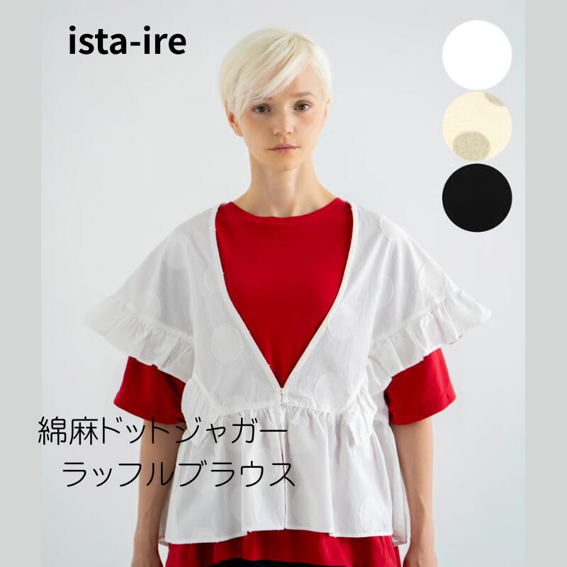 ista-ire イスタイーレ レディースファッション 綿麻ドットジャガー　ラッフルブラウス　 シャーリング　トップス 7,029円