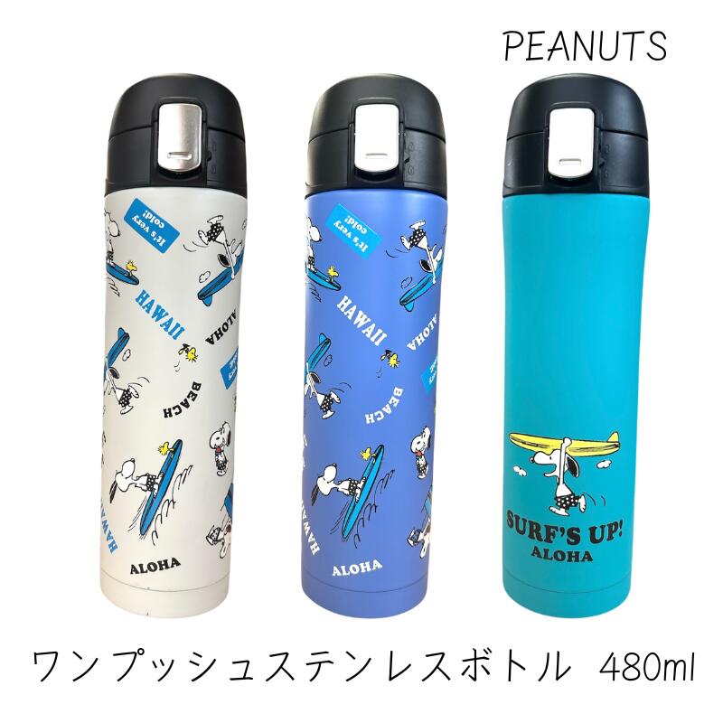 楽天市場】ハワイアン雑貨ステンレスボトル (1) 450ml CK1020保温8時間