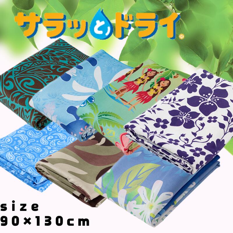 楽天市場】ポイント10倍 メール便 送料無料 さらっとドライ サラッと