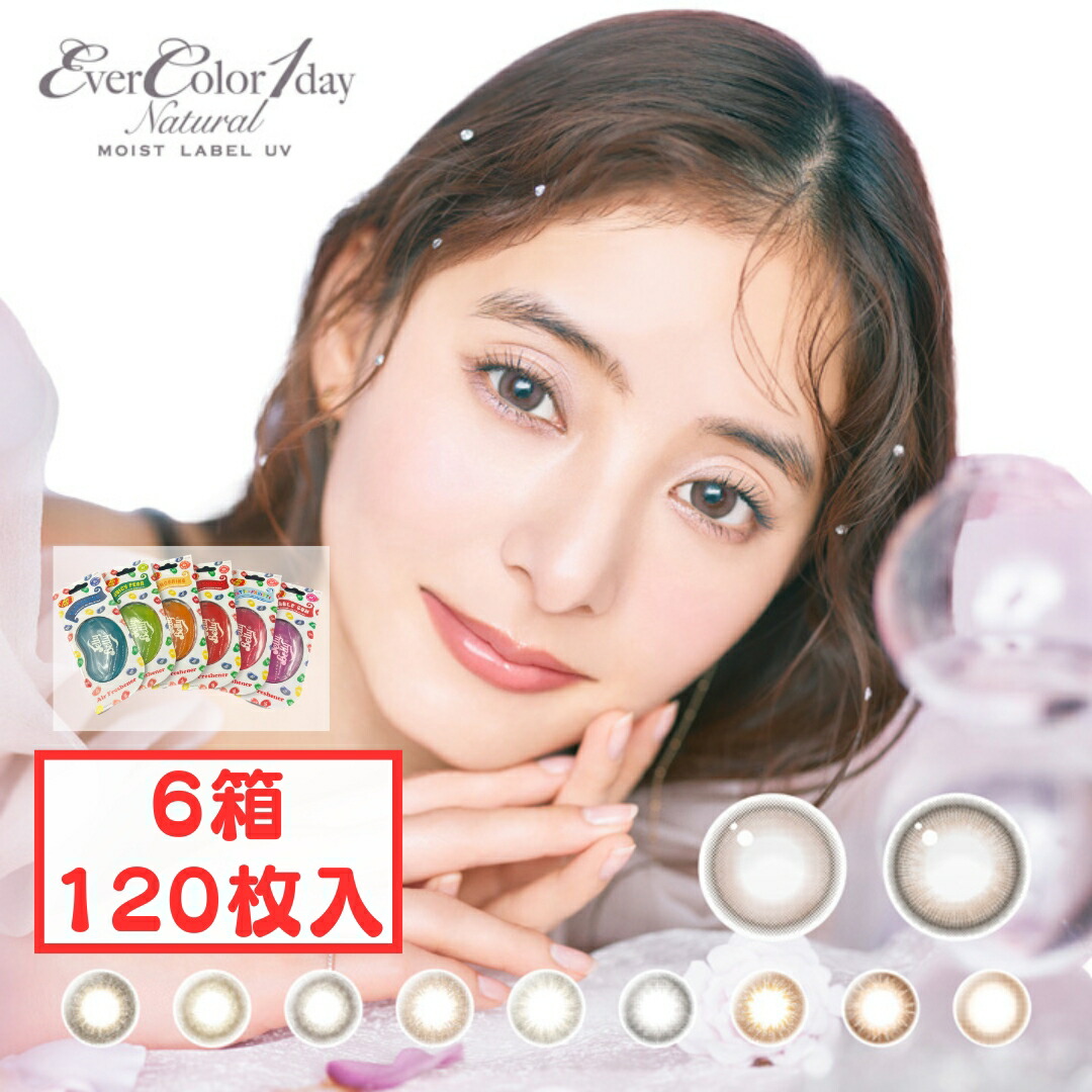 エバーカラーワンデーナチュラル モイストレーベルUV 1day (6箱120枚) 1日使い捨て カラコン 新色発売 ローズミューズ ティアーミューズ 新木優子 UVCUT UV対策 紫外線カット 送料無料 カラーコンタクト 新生活