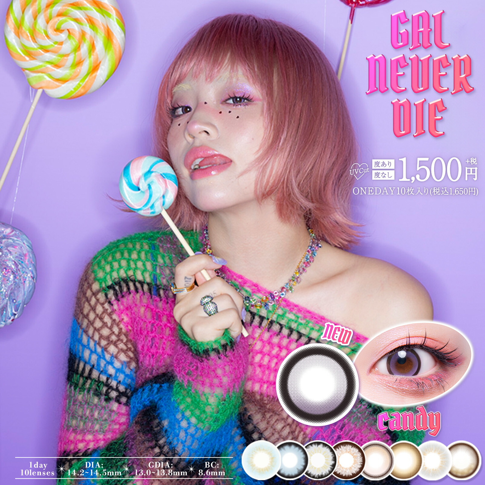 GAL NEVER DIE ONE DAY (10箱100枚) カラコン 1day 新色 度あり 度なし キャンディ ギャルネバーダイ コンタクト ちゃんみな UVカット ファッションレンズ ホットティー 新生活
