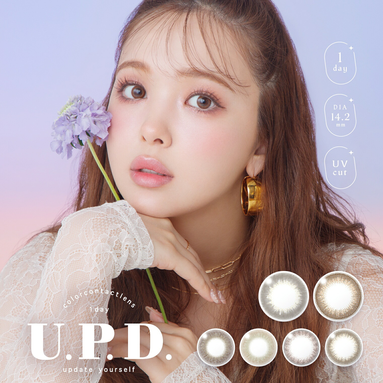 アプデ カラコン ワンデー U.P.D (10箱100枚) 度あり 度なし 藤田ニコル カルミアグレー マンダリンビジュー シロップブラウン ウォーターカーキ ドロップピンク ホログラムダリア カラーコンタクト bc8.5