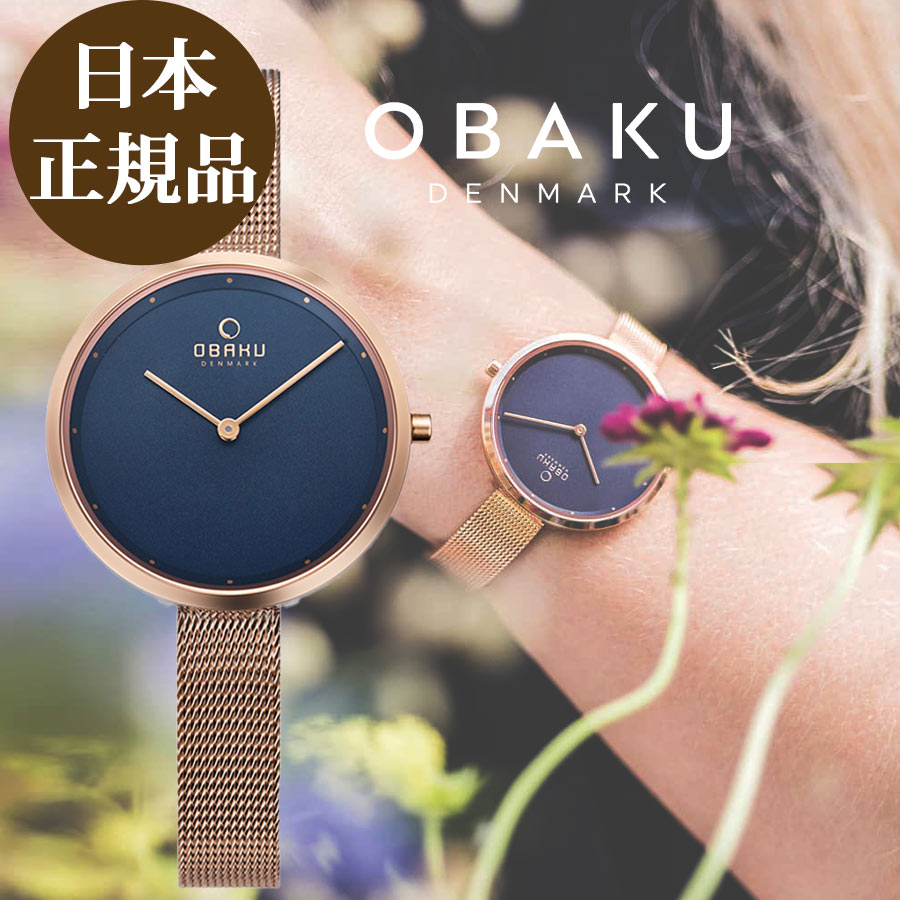 高級素材使用ブランド OBAKU SOL - OCEAN 腕時計 ecousarecycling.com