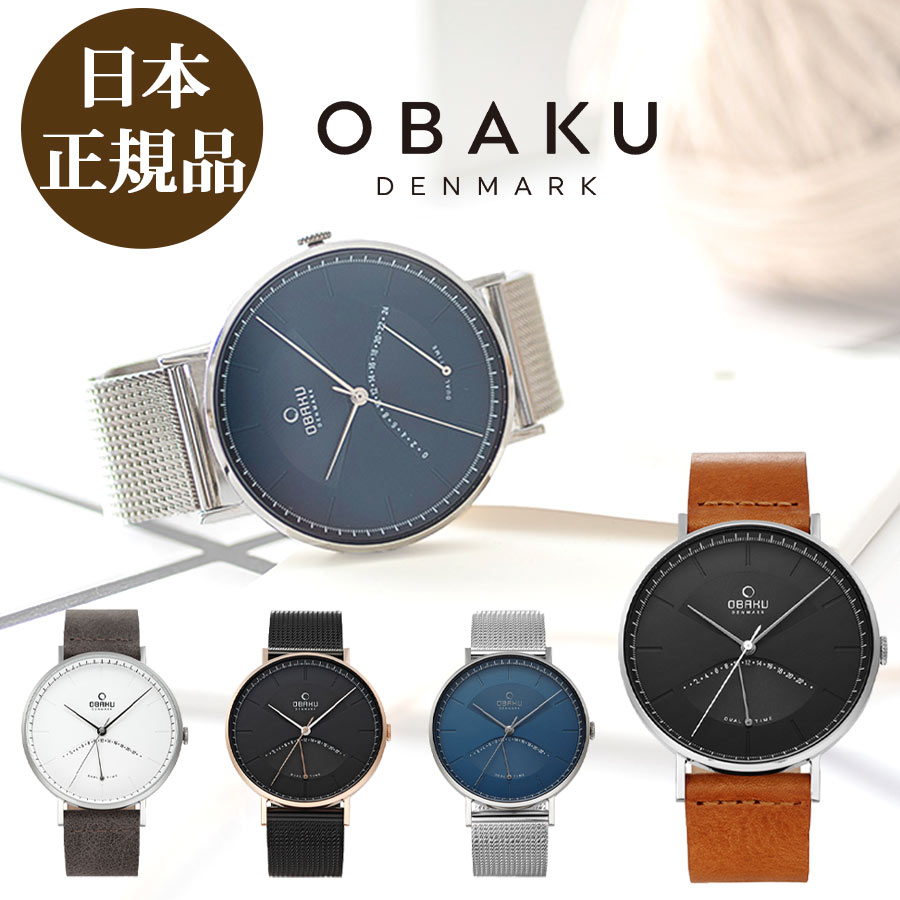 楽天市場】◇4/9 20時〜 Point15倍◇【日本公式品】オバク時計OBAKU