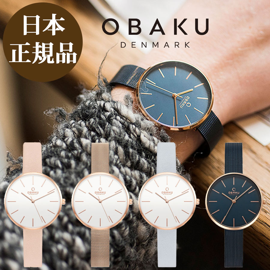 楽天市場】◇5/9 20時〜 Point15倍◇【日本公式品】オバク時計 OBAKU