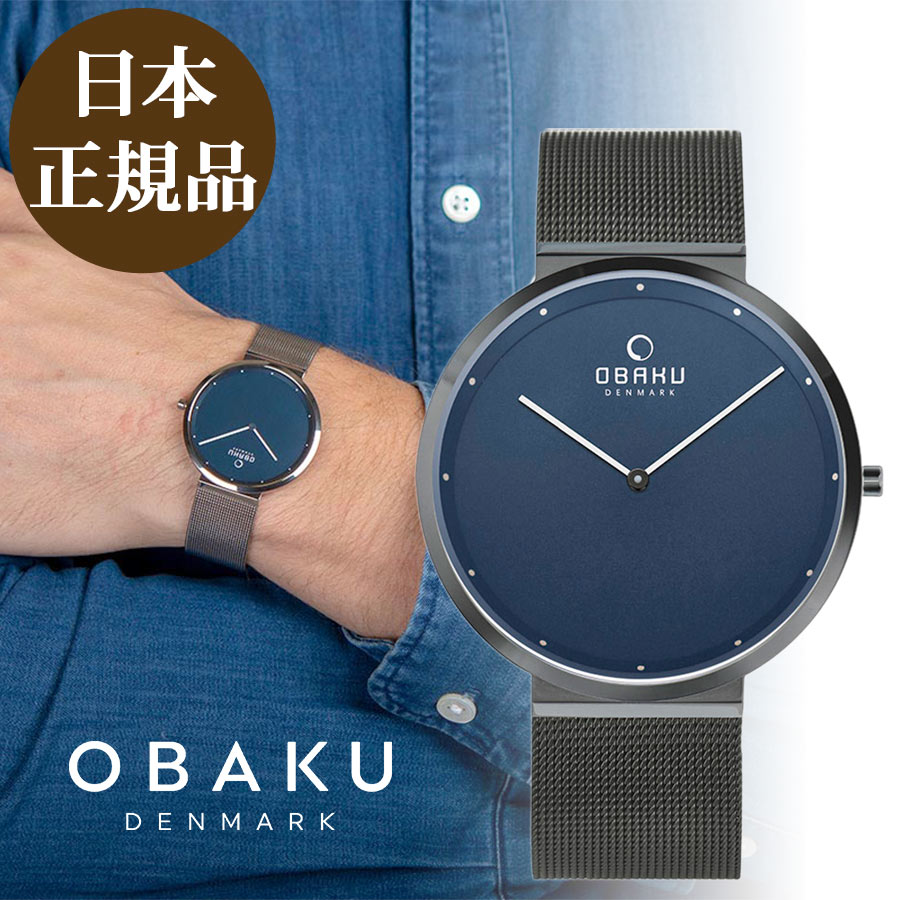 クリアランス セール OBAKU DENMARK 時計 - 通販 - www.stekautomotive.com