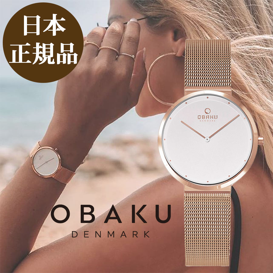 楽天市場】【日本公式品】オバク 時計 OBAKU SIV オバック レディース 