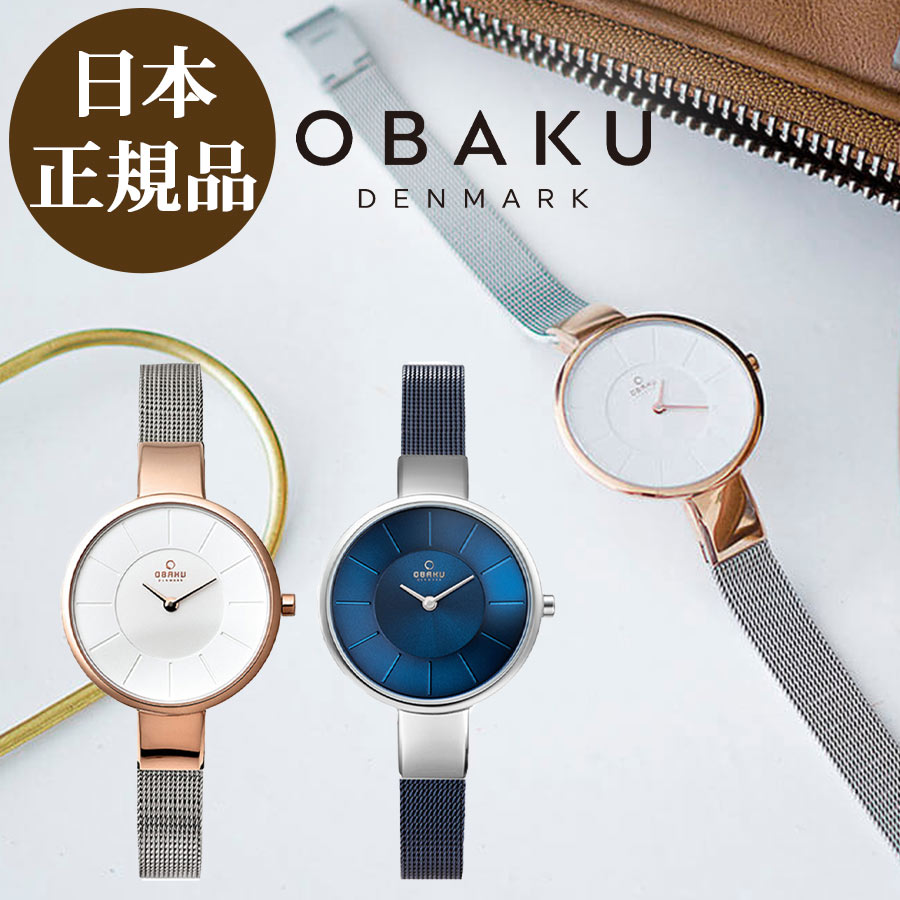 シーリングライト OBAKU デンマーク レイディース時計 - 通販 - www