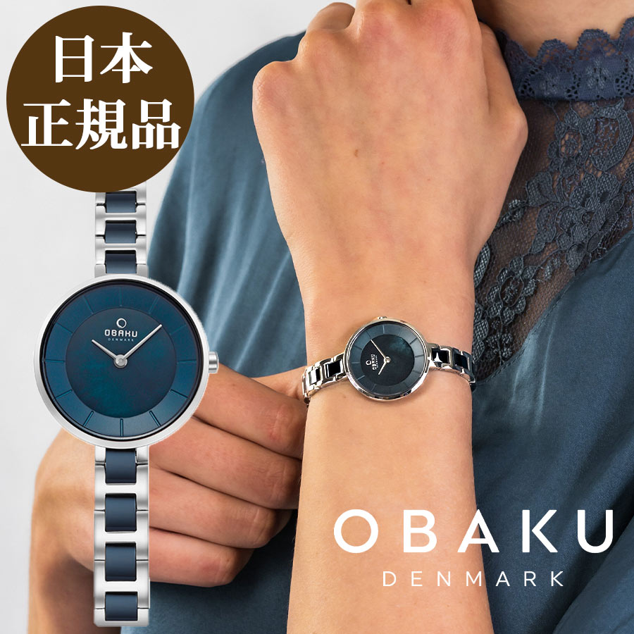 SALE／92%OFF】 OBAKU SOL - OCEAN 腕時計 ecousarecycling.com