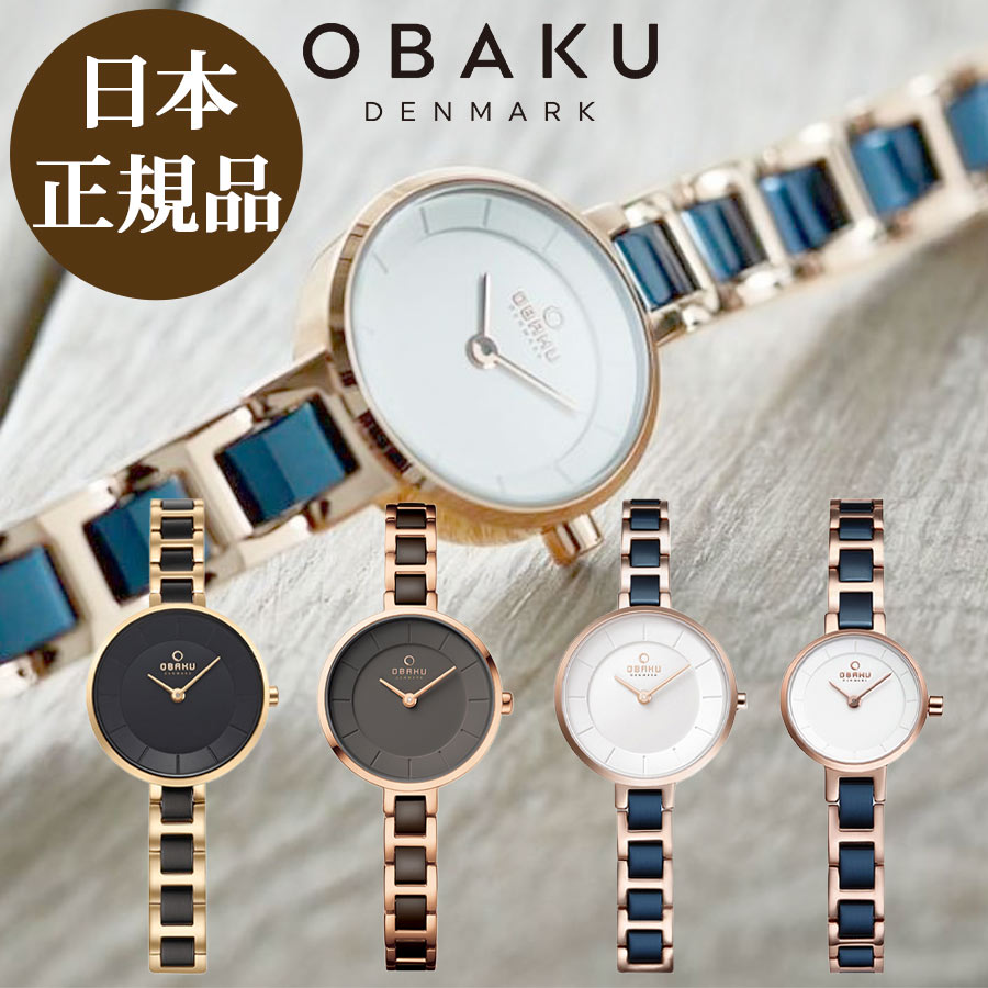 楽天市場】◇8/4 20時〜 Point15倍◇【日本公式品】オバク 時計 OBAKU