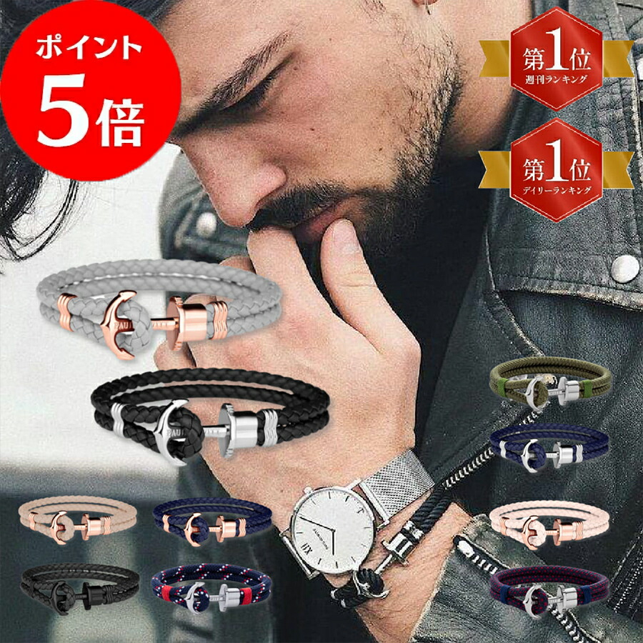 楽天市場】ペアウォッチ 【日本公式品】 ポールヒューイット 時計 Paul