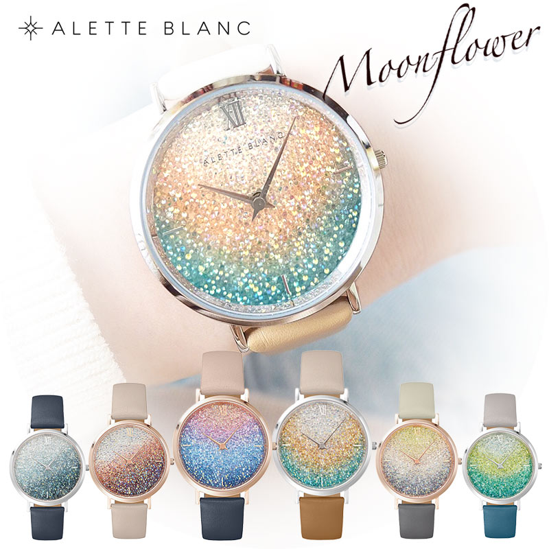 アレットブラン ALETTE BLANC 腕時計 レディース ムーンフラワーコレクション (MoonFlower collection) スワロフスキー 全6色 ベルト2本セット 2年保証付