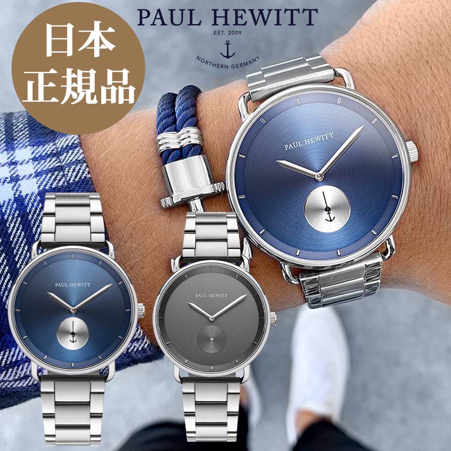 楽天市場】【日本公式品】ポールヒューイット 時計 Paul Hewitt