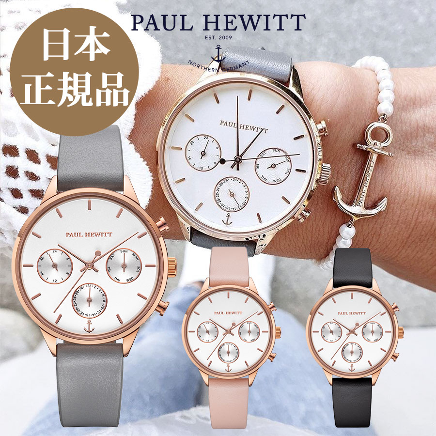 楽天市場】ペアウォッチ 【日本公式品】 ポールヒューイット 時計 Paul