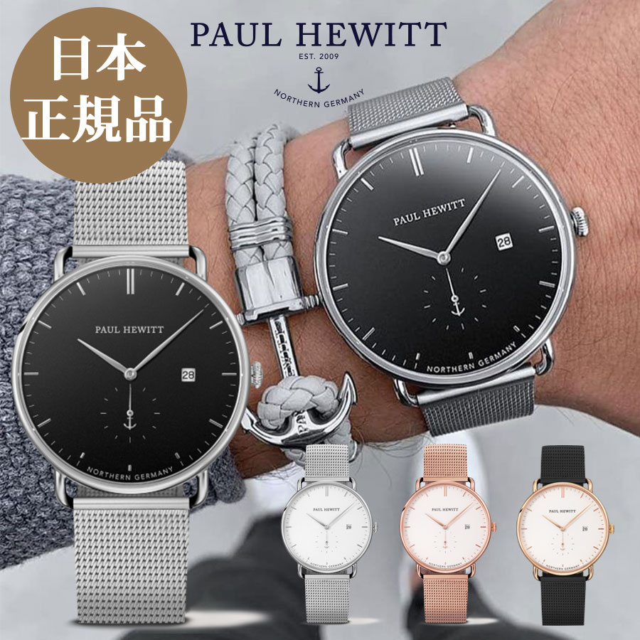 楽天市場】9/19 20時～P5倍☆【日本公式品】PaulHewitt ポール