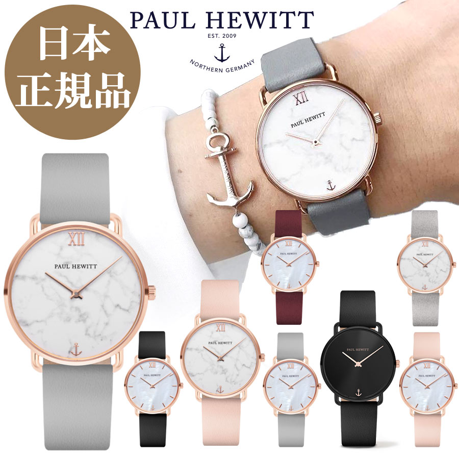 【日本公式品】ポールヒューイット 時計 Paul Hewitt レディース 腕時計 Miss Ocean Line (ミスオーシャンライン) レザー フェイスサイズ33mm