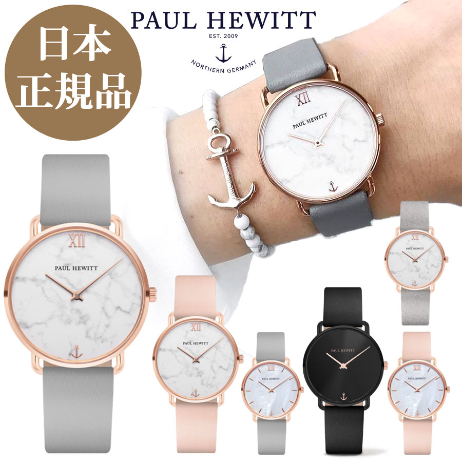 楽天市場 日本公式品 ポールヒューイット 時計 Paul Hewitt レディース 腕時計 Miss Ocean Line ミスオーシャンライン レザー フェイスサイズ33mm コンフォートガーデンズ