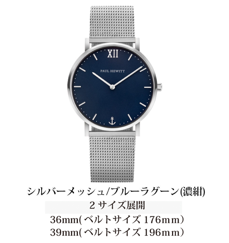 【楽天市場】 7/20 12時～ Point5倍 【日本公式品】ポールヒューイット 時計 Paul Hewitt 腕時計 Sailor