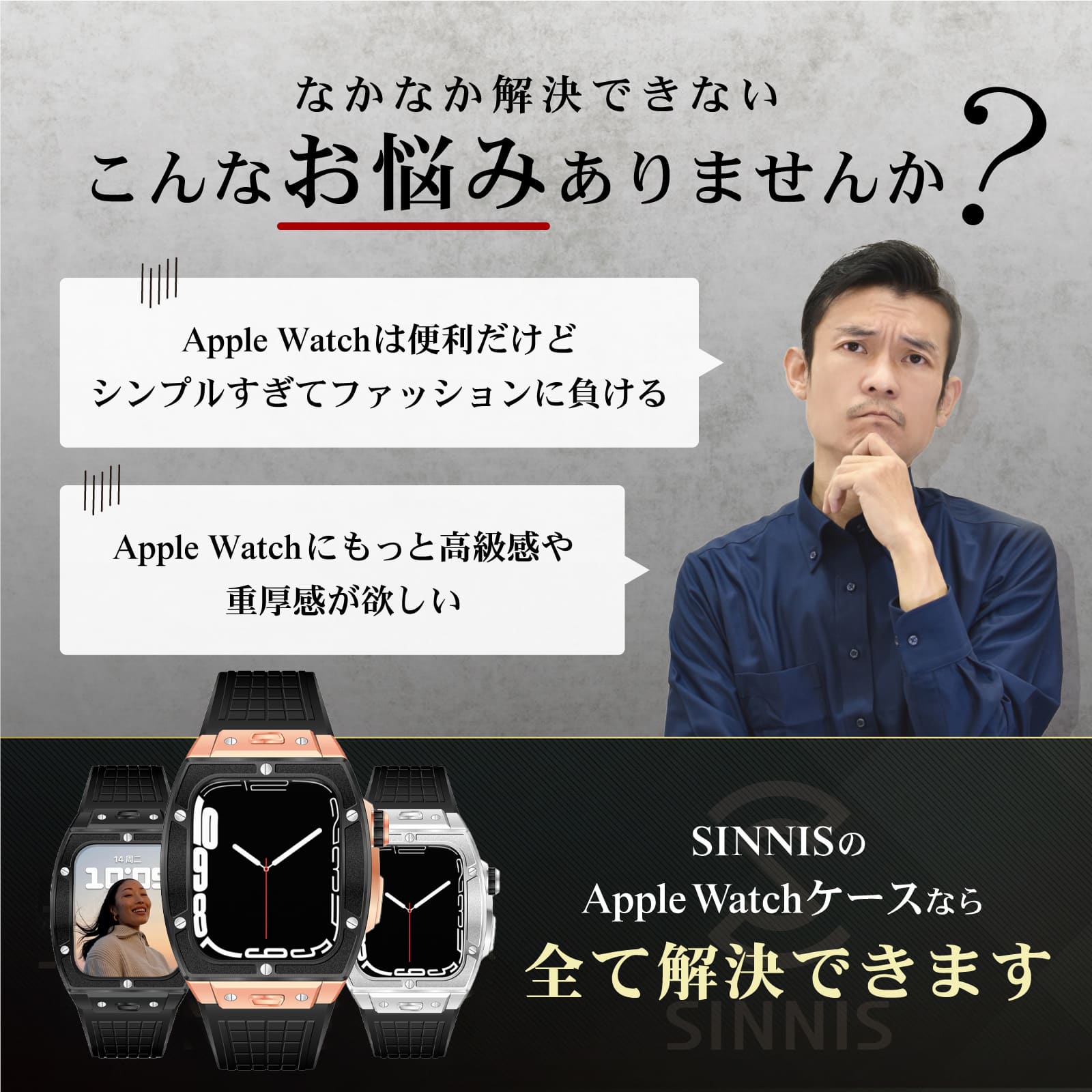 高級 アップルウォッチ SINNIS apple メンズ カバー クロコダイル