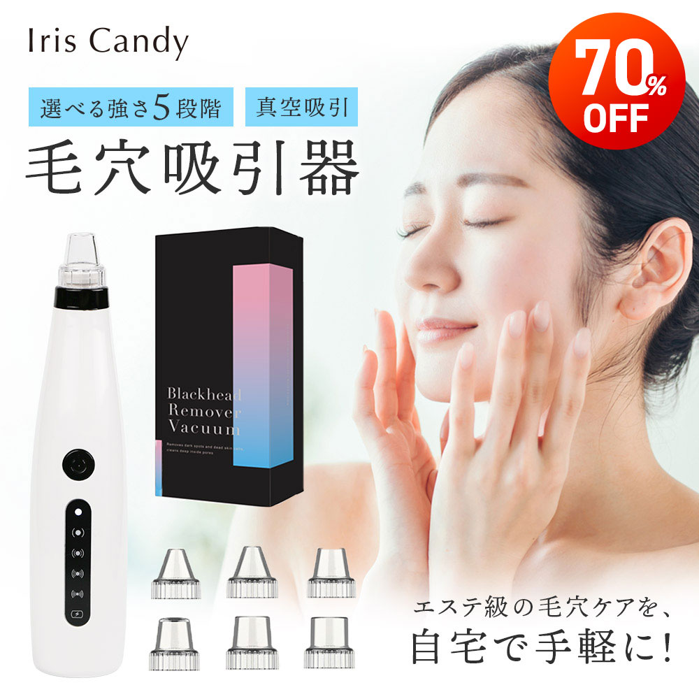 楽天市場】吸引器 毛穴 美顔器 HD 部品 フィルター 10個入 28651用