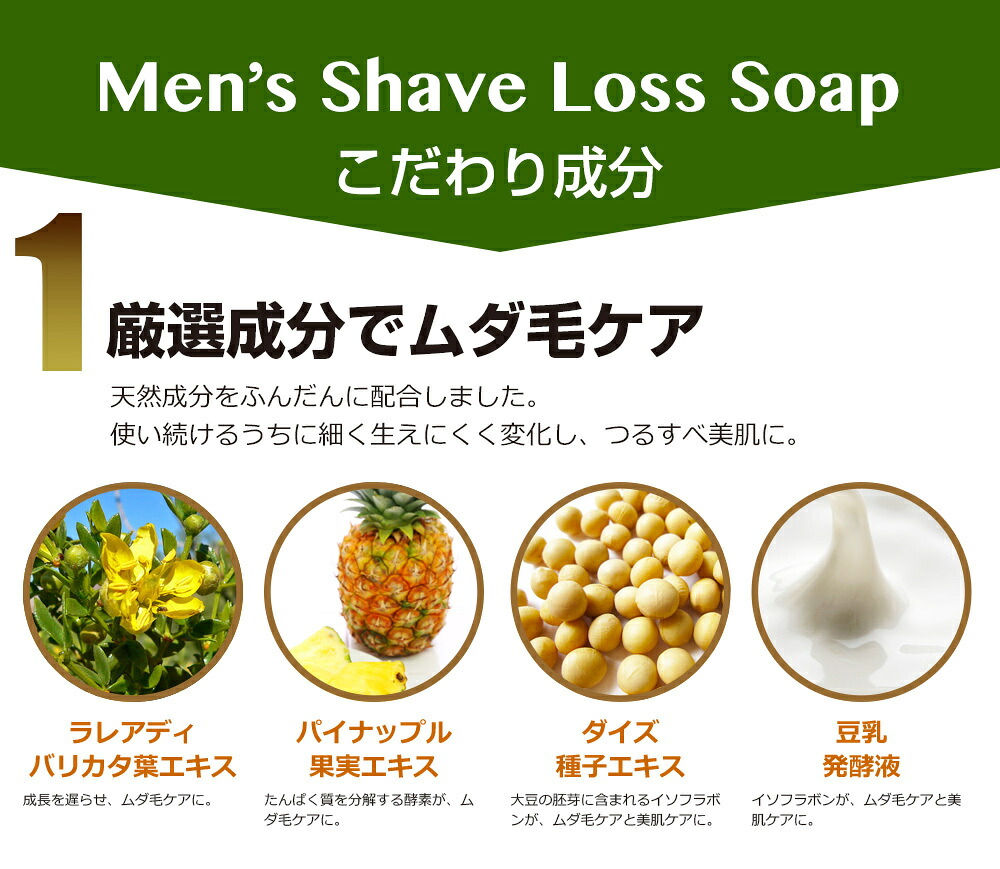 楽天市場 New Men S Shave Loss Soap メンズシェーブロスソープ ダイズ種子エキス ラレアディバリカタエキス 大幅増量タイプ Beautyd Candy Store