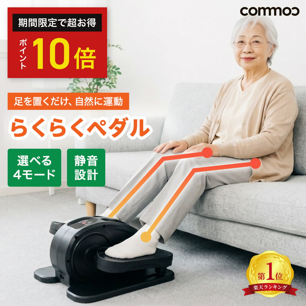 \期間中◆P10倍/フィットネスバイク 高齢者 ミニ フィットネスマシン 家庭用 電動式 フィットネス 運動不足 健康器具 ミニ トレーニング バイク 足 静音 エクササイズ コンパクト リハビリ 運動器具 室内 送料無料|Candy Store