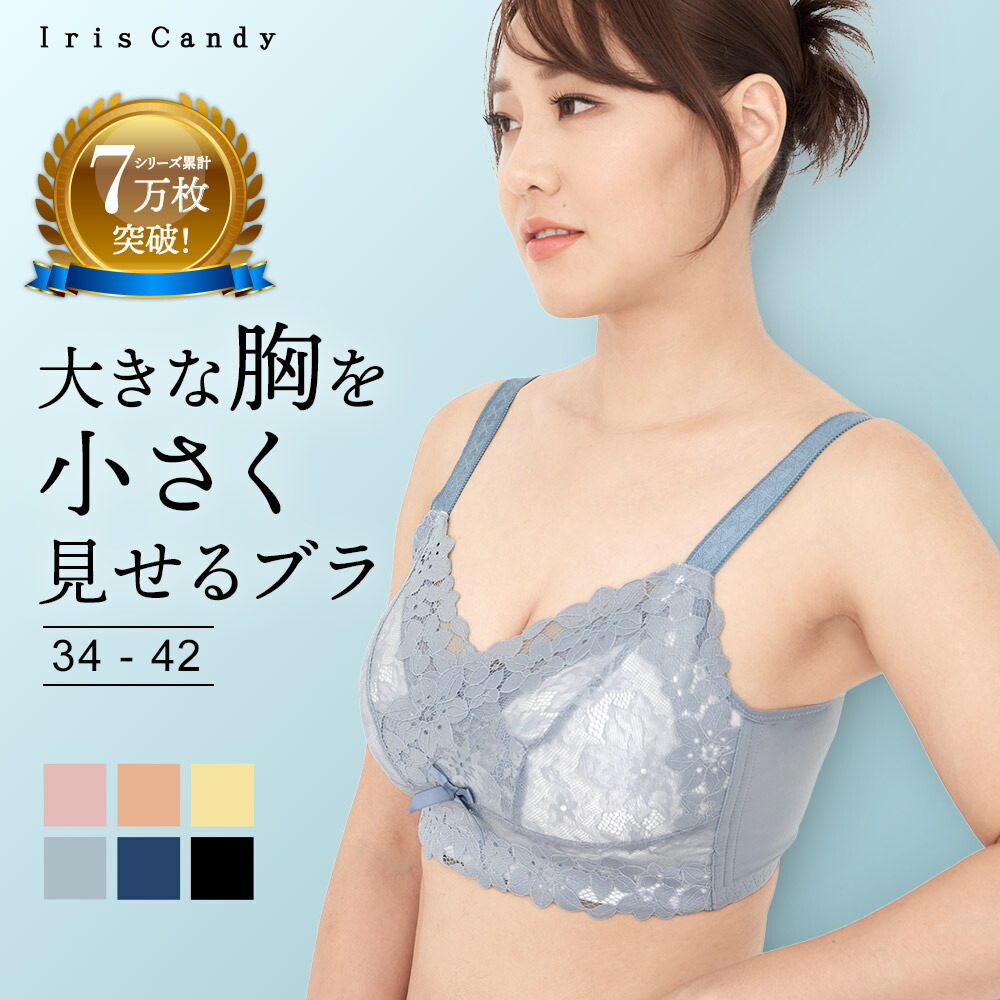 補正下着 東亜産業 5％OFF レディース 補正下着 ブラジャー 大きいサイズ