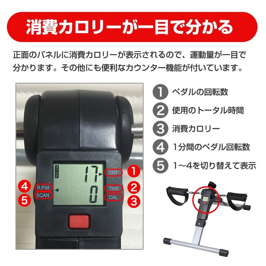 楽天市場 フィットネスバイク 折りたたみ ミニ カウント機能付き 脚痩せ 運動不足に エクササイズ コンパクト 運動 リハビリ 運動器具 高齢者 ペダル運動 Candy Store