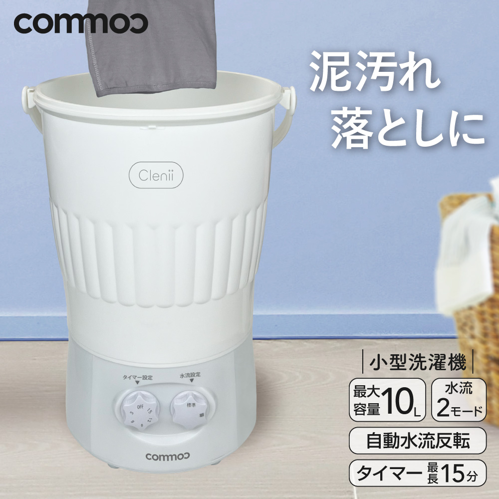 芋洗い　汚れ物の洗濯に！！ミニマルチウォッシャー 楽天市場】《400円クーポン配布中》ミニ マルチウォッシャー