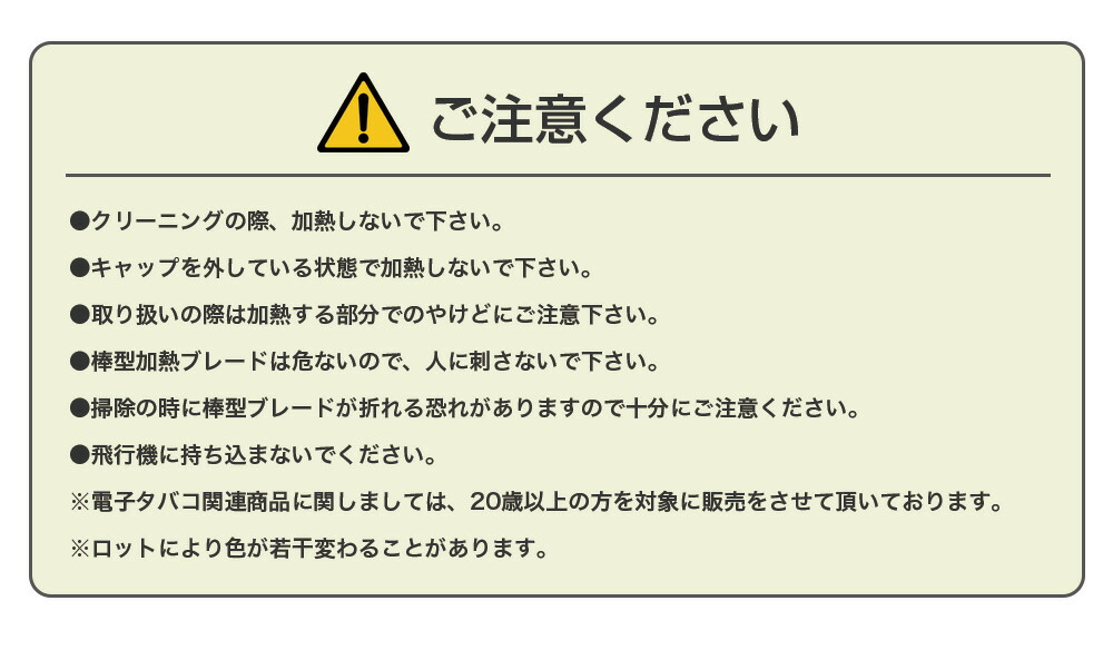 アイコス 製品登録 2台目