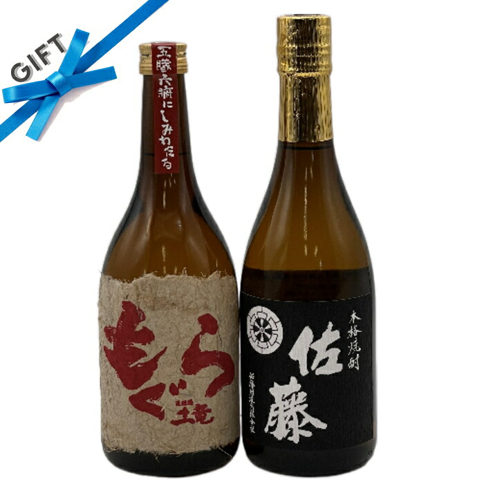 楽天市場】2本セット ( 佐藤 芋焼酎 黒麹 ・ 白麹 25度 各720ml