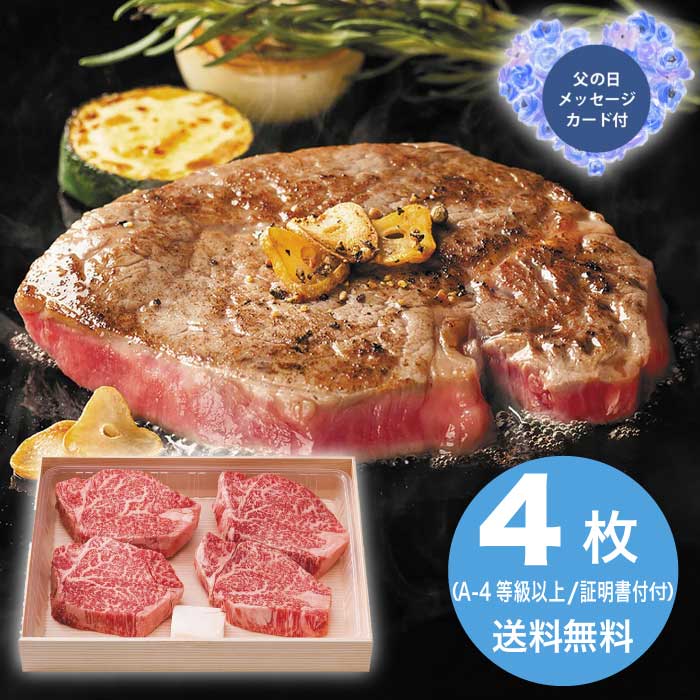 ＼期間限定クーポン付／母の日 5/8-10お届け 松阪牛ヒレステーキ 2026 ギフト 肉 肉ギフト 柔らかい ステーキ 牛 牛肉 美味しい 21000円 冷凍 送料無料 食品 [直送商品]