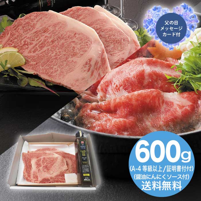 ＼早割880円OFFクーポン付／母の日 5/8-10お届け 松阪牛ロースステーキ＆にんにくソースセット 2026 ギフト 肉 肉ギフト 柔らかい ステーキ 牛 牛肉 美味しい 22000円 冷凍 送料無料 食品 [直送商品]