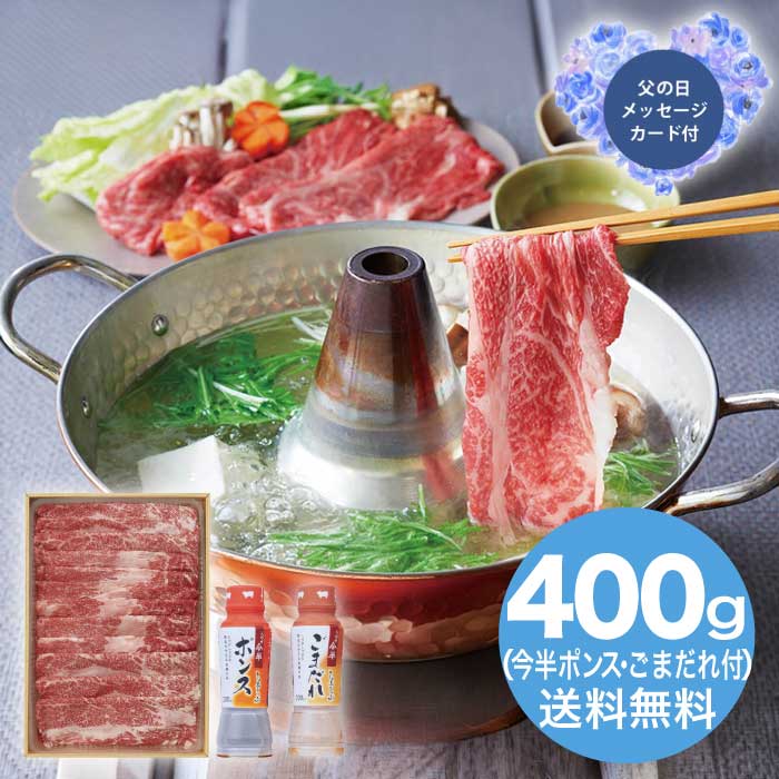 ＼早割500円OFFクーポン付／母の日 5/8-10お届け 松阪牛しゃぶしゃぶ今半ポンス&ごまだれ食べ比べセット 2026 ギフト 肉 肉ギフト 柔らかい プレゼント しゃぶしゃぶ 11000円 冷凍 送料無料 食品 [直送商品]