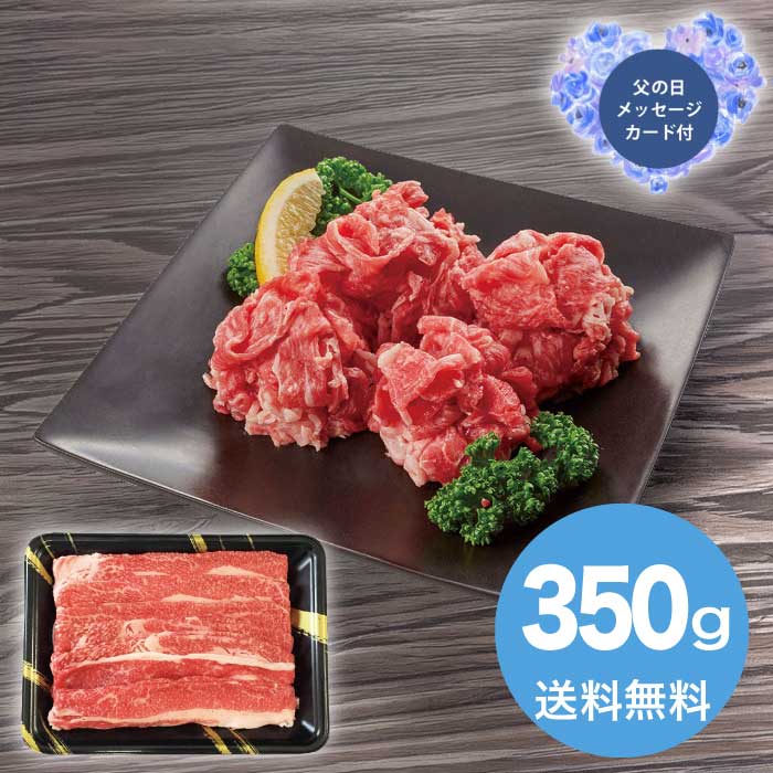 ＼期間限定クーポン付／母の日 5/8-10お届け 神戸牛乃匠 神戸ビーフ バラ切落し350g 2026 ギフト 肉 肉ギフト 柔らかい 焼肉 家 牛肉 焼肉セット 6000円 冷凍 送料無料 食品 [直送商品]