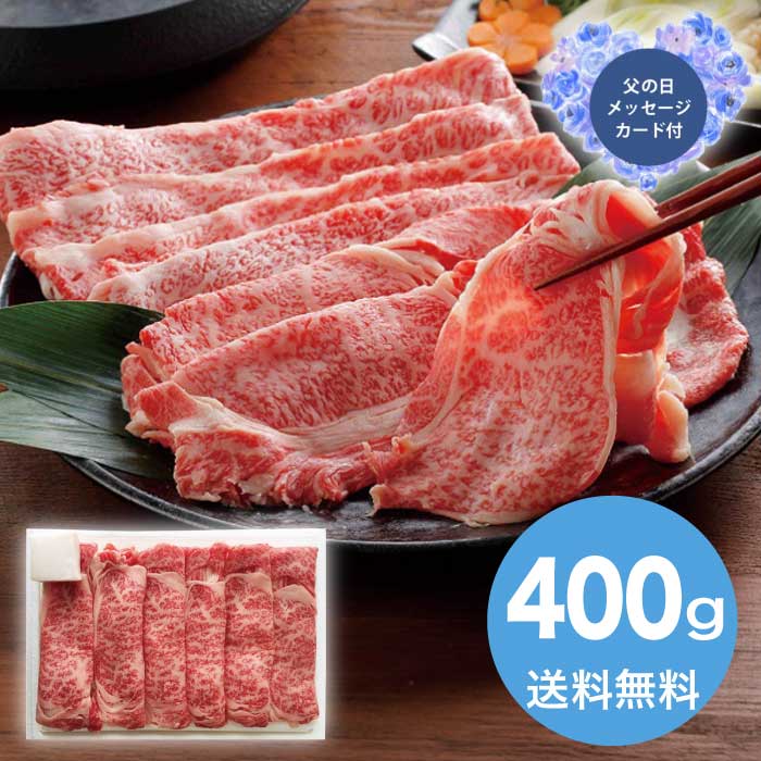 ＼期間限定クーポン付／母の日 5/8-10お届け 蔵王和牛肩ロースすき焼 2026 ギフト 肉 肉ギフト 柔らかい プレゼント すき焼き 牛肉 11000円 冷凍 送料無料 食品 [直送商品]