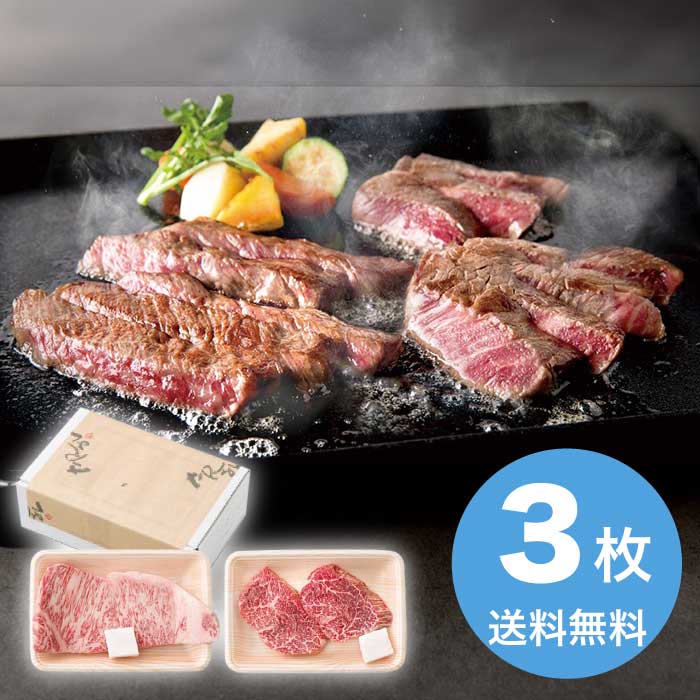 【マラソン期間P5倍 7/19(日) 20時～】 お中元 松阪牛 ステーキ食べ比べセット(サーロイン＆フィレ) 2026 ギフト ステーキ ステーキ肉 肉 牛 牛肉 肉ギフト プレゼント 21000円 冷凍 送料無料 食品 [直送10]｜うまいる