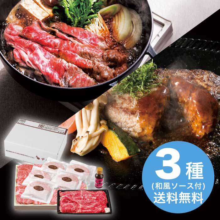 【マラソン期間P5倍 7/19(日) 20時～】 お中元 近江牛すき焼き＆近江牛と黒豚のハンバーグセット 2026 ギフト すき焼き すき焼き肉 肉 牛肉 肉ギフト プレゼント 10000円 冷凍 送料無料 食品 [直送10]｜うまいる