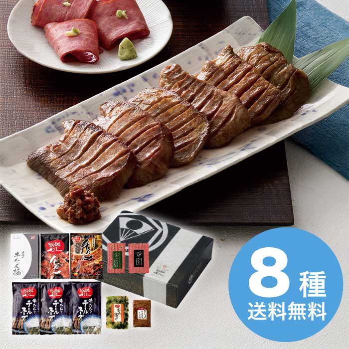 【マラソン期間P5倍 7/19(日) 20時～】 お中元 牛たん【極】定食セット 2026 ギフト 牛たん 牛タン 肉 肉ギフト プレゼント 11000円 冷凍 送料無料 食品 [直送10]｜うまいる