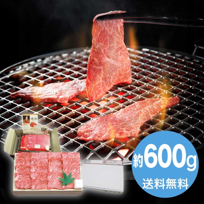 【マラソン期間P5倍 7/19(日) 20時～】 お中元 近江牛 上カルビ焼肉(約600g) 2026 ギフト 焼肉 家 牛肉 焼肉セット 肉 肉ギフト プレゼント 11000円 冷凍 送料無料 食品 [直送10]｜うまいる