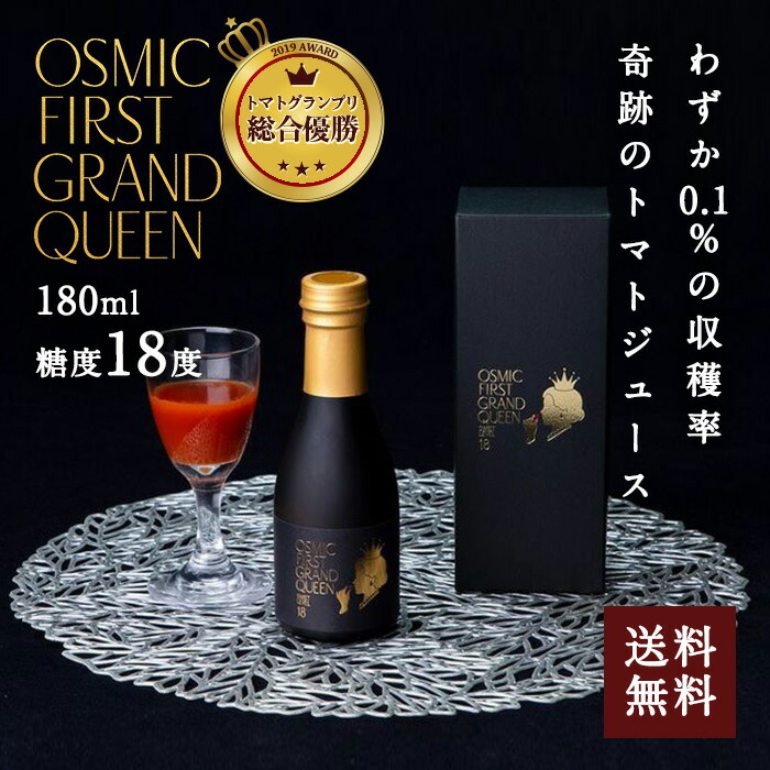 楽天市場】株式会社OSMIC FOODS [直送5]OSMIC FIRST GRAND QUEEN